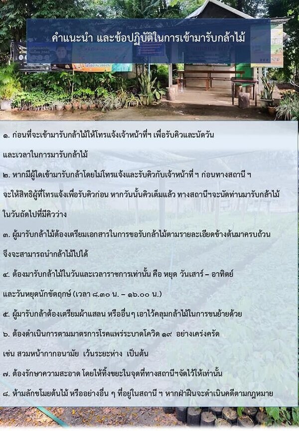 คำแนะนำ.jpg